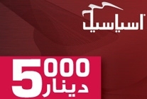 کارت شارژ آسیاسل عراق