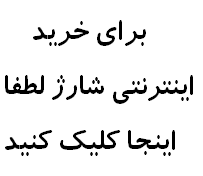 خرید شارژ اسیاسل
