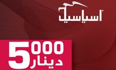 ASIACELL کارت شارژ